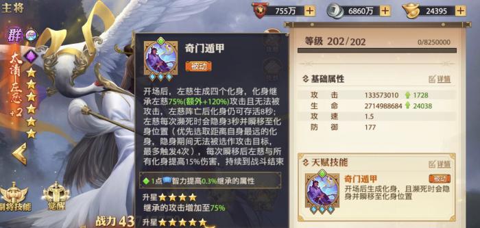 少年三国志零太清左慈技能怎么样1