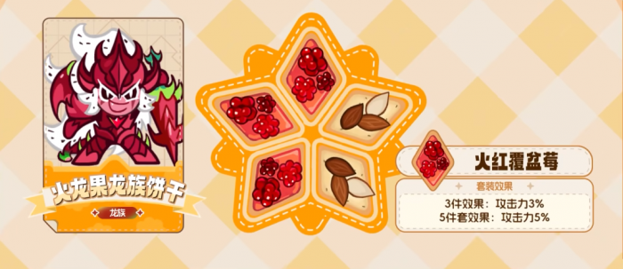 饼干人王国龙族饼干值得抽吗1