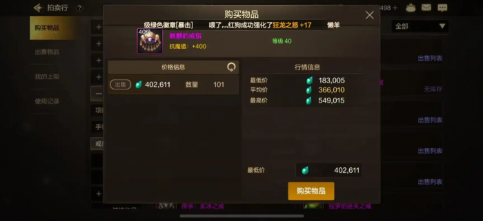 地下城与勇士手游平民如何规划资源2