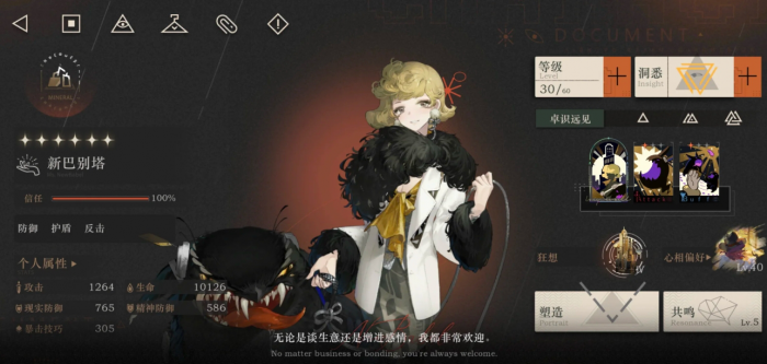 重返未来好用六星生存位有哪些2