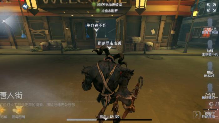 第五人格跛脚羊的迷失之笼怎么用1