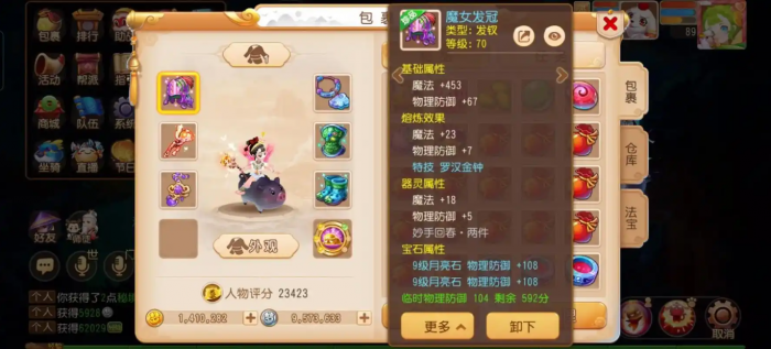 梦幻西游手游治疗职业怎么培养2