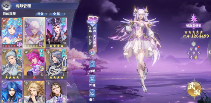 斗罗大陆魂师对决白沉香能替代哪些C1