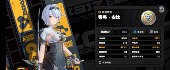 绝区零零号安比影画和专武选什么2