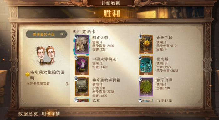 哈利波特魔法觉醒巨乌贼试炼怎么打2