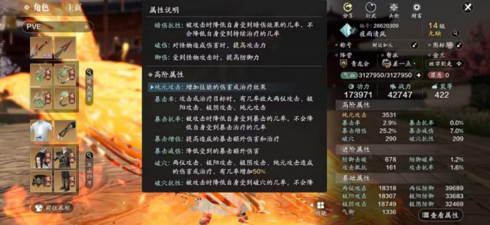 天涯明月刀手游不朽职业怎么玩_天涯明月刀手游吧职业