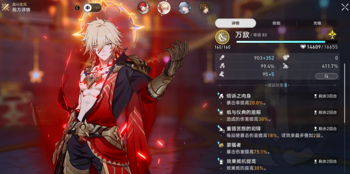 崩坏星穹铁道万敌该不该抽_崩坏:铁道星穹