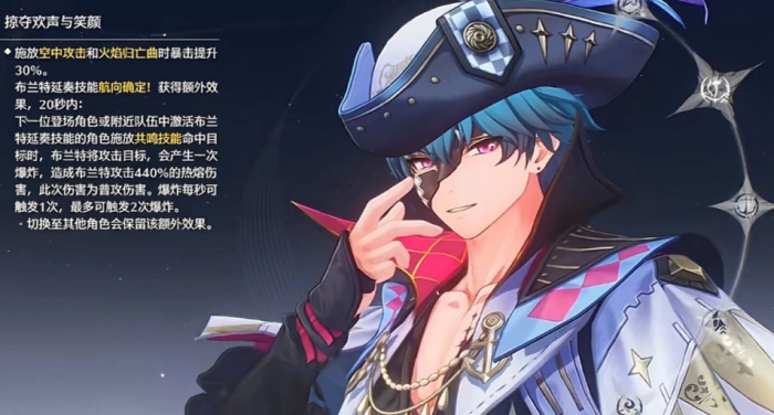 鸣潮布兰特共鸣链和武器怎么选2