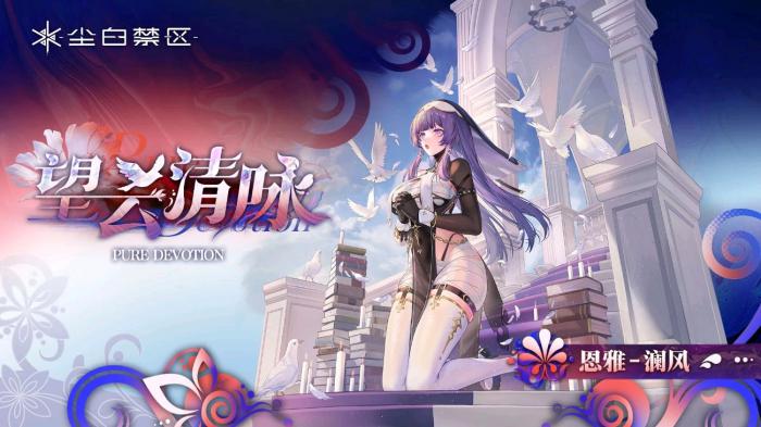 尘白禁区澜风输出手法是什么1