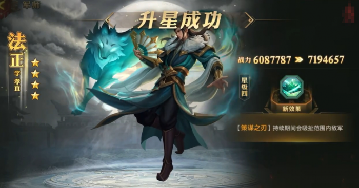 少年三国志零军师法正技能怎么样2