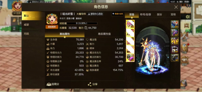 地下城与勇士手游各职业需要多少命中率3