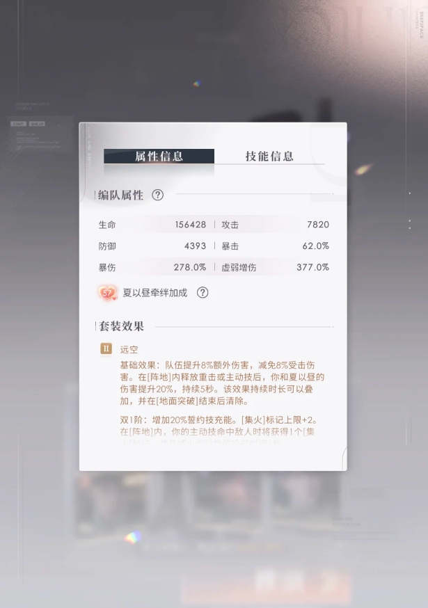 恋与深空夏以昼远空执舰官芯核怎么搭_恋与深空游戏