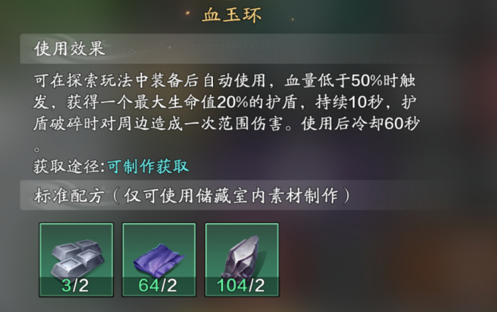 天涯明月刀手游天芒道具有哪些3