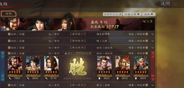 三国志战略版网红枪强度如何1