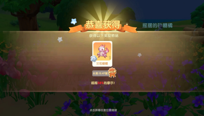 摩尔庄园怎么快速捕捉昆虫_摩尔庄园手游怎么捕捉