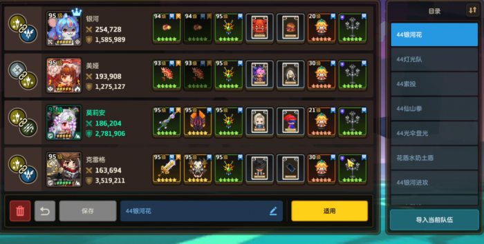 坎公骑冠剑莫莉安值得抽取吗2