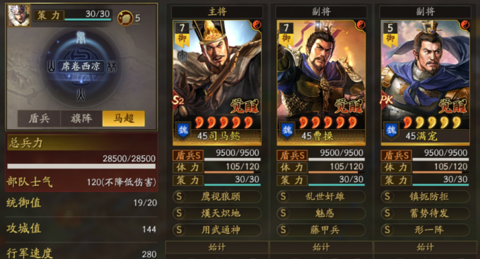 三国志战略版一队等风赵怎么玩2