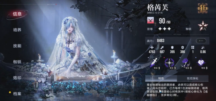 无期迷途格芮芙能够带来哪些增益效果_无期迷途适合培养哪些角色