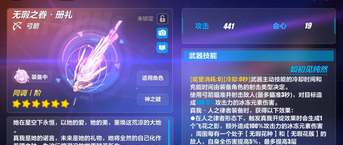 崩坏3无暇之眷值得抽吗1