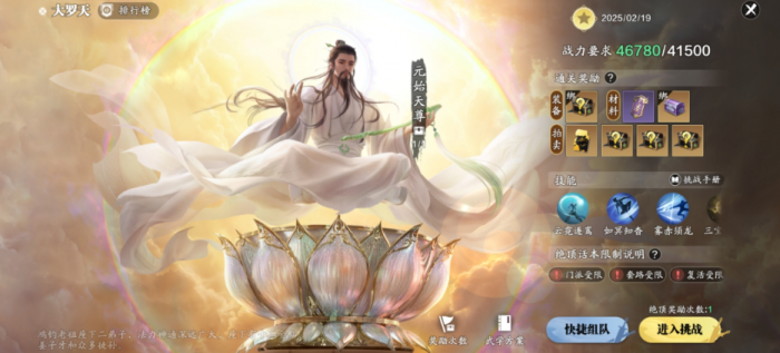 天涯明月刀手游大罗天怎么通关_天刀手游天罗套