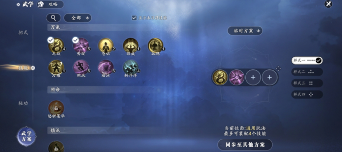 天涯明月刀手游大罗天怎么通关2