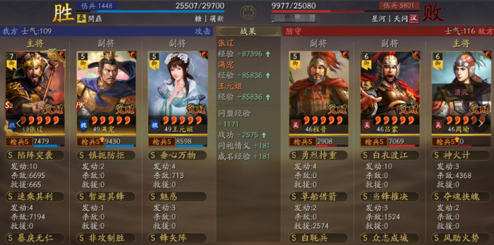 三国志战略版定军山辽姬骑怎么玩1