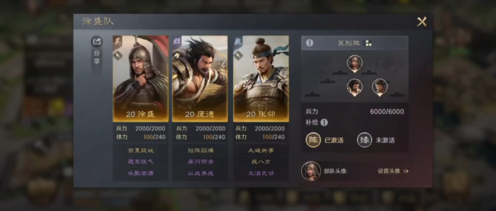 三国谋定天下开荒冲榜思路是什么1