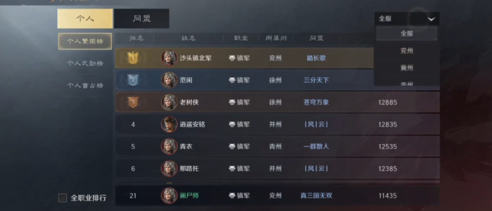 三国谋定天下开荒冲榜思路是什么3