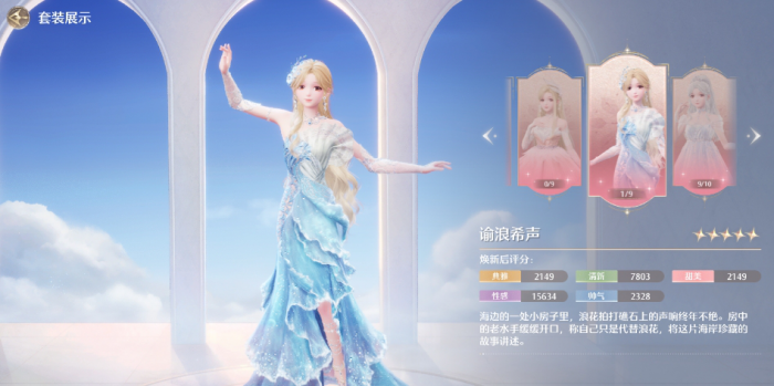 无限暖暖平民怎么打四大天王2