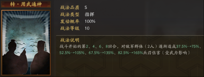 三国志战略版夺魂挟魄跟智计有什么不同2