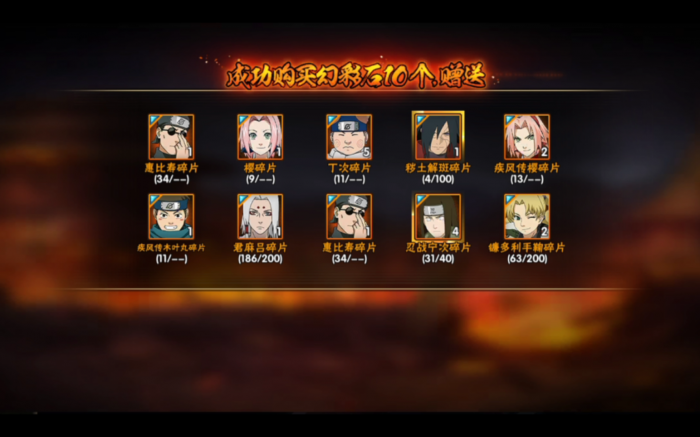 火影忍者手游新老高招抽取如何规划2