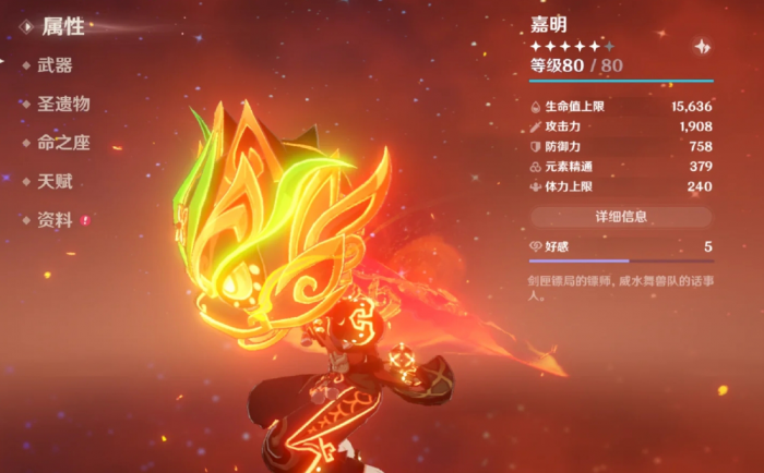 原神嘉明技能和配装怎么选2