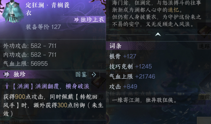 逆水寒手游澜都地图独珍怎么拿_逆水寒 665