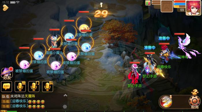 梦幻西游手游常见的恢复气血方式有哪些1