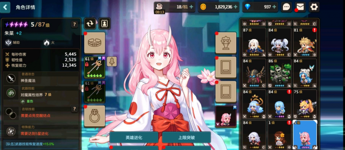 坎公骑冠剑朱菜值得抽取吗1