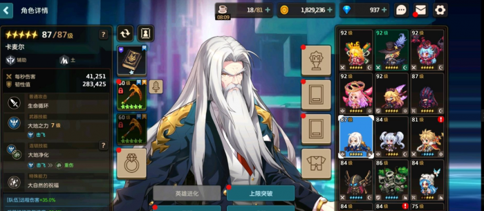 坎公骑冠剑朱菜值得抽取吗3