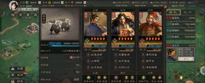 三国志战略版三势法正战法如何搭配2