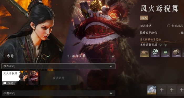 燕云十六声风火鸢猊舞怎么通关_燕云十六州百科