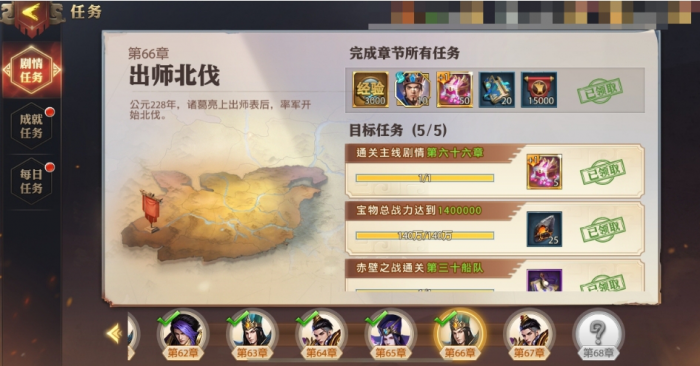 少年三国志零北伐中原该怎么通关_少年三国志零范围篇攻略