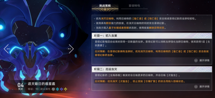 崩坏星穹铁道末日幻影满星怎么玩_崩坏星穹铁道角色名