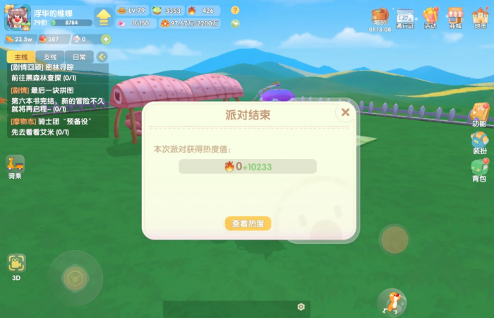 摩尔庄园派对有什么玩法1