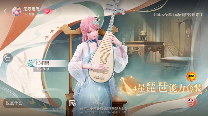 无限暖暖琵琶套前五天任务怎么做1