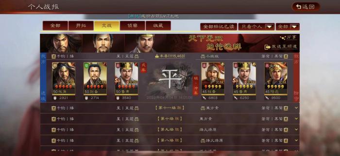 三国志战略版张角带三势阵收益如何1