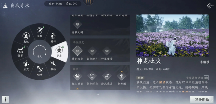 燕云十六声陌刀八方流怎么玩2