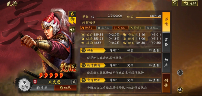 三国志战略版怎么快速配将1