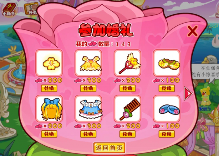 摩尔庄园爱心别针和心心相印怎么拿2