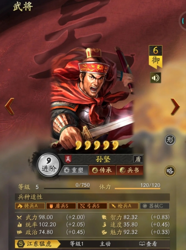 三国志战略版开局用什么武将和战法1