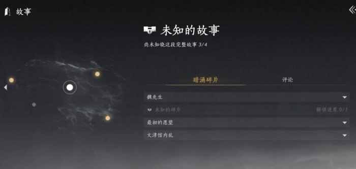 燕云十六声荧渊和田英其人暗涌怎么做_燕云十六声田英原型