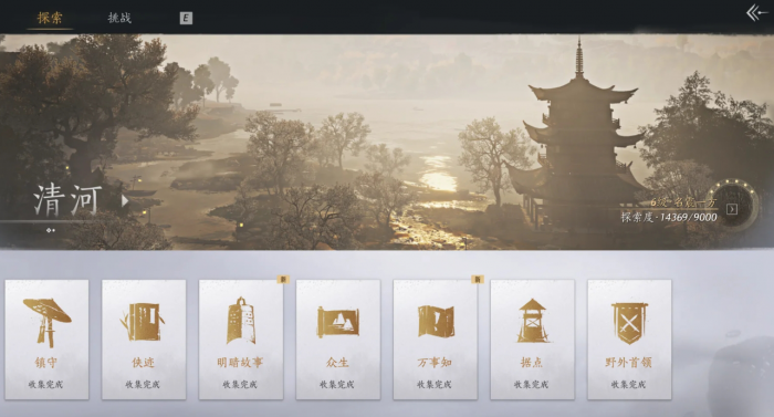 燕云十六声清河见闻怎么收集2