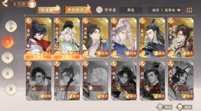 忘川风华录哪些队伍和天卡值得养1